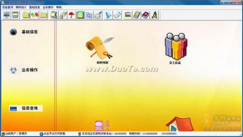 寬帶收費(fèi)管理軟件的設(shè)計(jì)與開發(fā)