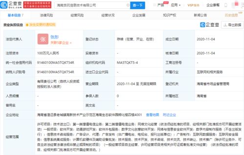 貪玩藍月海南布局新公司，動漫游戲開發與軟件外包服務雙輪驅動